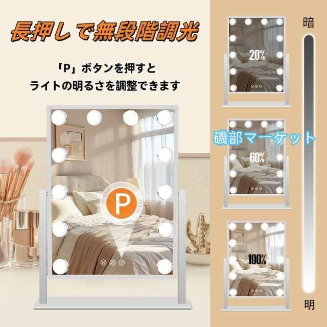 卓上ミラー おしゃれ 大きい ライト付きミラー LEDミラー 化粧鏡 ライト ハリウッドミラー 9/12球 ライト ドレッサー 化粧台 メイクアップミラー