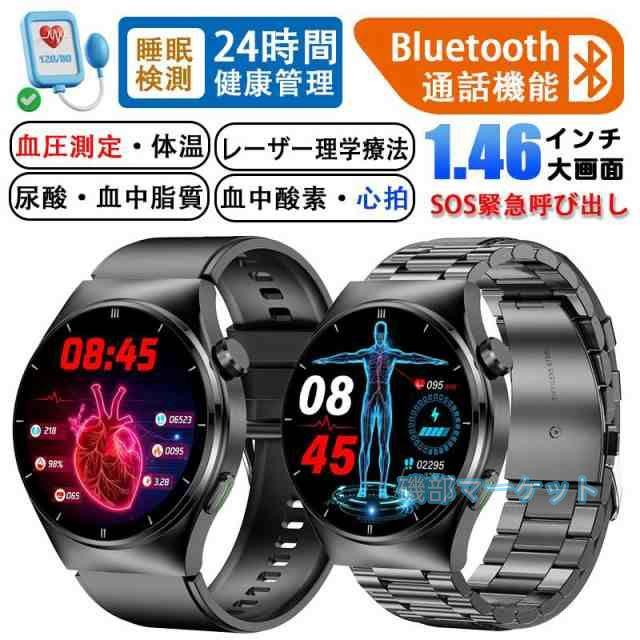 健康?通話機能 最新発売 スマートウォッチ レーザー理学療法 血圧 体温 心拍数 血中酸素 睡眠監視 限定セール 尿酸 SOS 運動モード 天気 着信通知 プレゼント お正月