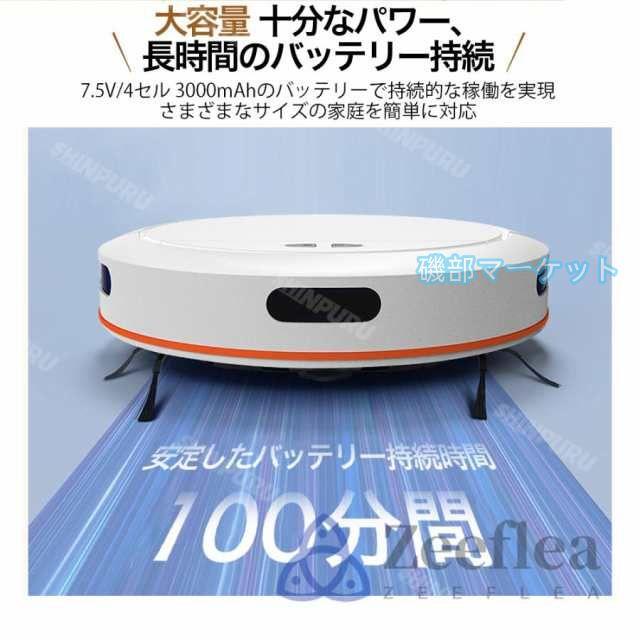 ロボット掃除機 最新発売 水拭き 両用 6800Pa 強力吸引 ブラシレスモーター お掃除ロボット 花粉対策 超薄型 限定セール 自動充電 収納 小型 シンプル操作 WiFi 130分間連続稼働 2025_11