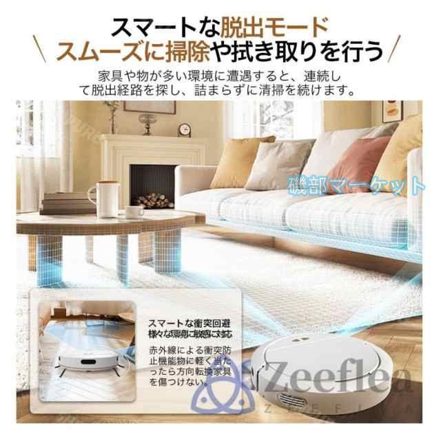 ロボット掃除機 最新発売 水拭き 両用 6800Pa 強力吸引 ブラシレスモーター お掃除ロボット 花粉対策 超薄型 限定セール 自動充電 収納 小型 シンプル操作 WiFi 130分間連続稼働 2025_14