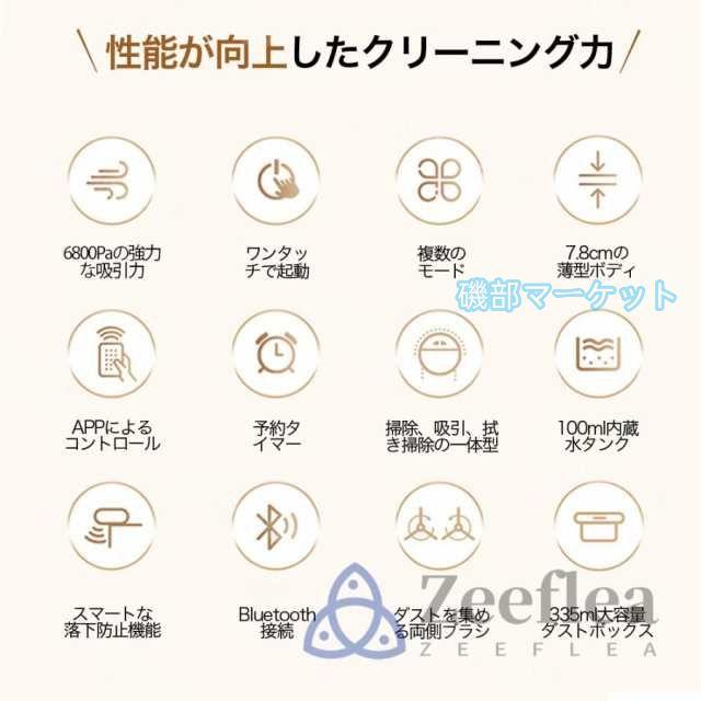 ロボット掃除機 最新発売 水拭き 両用 6800Pa 強力吸引 ブラシレスモーター お掃除ロボット 花粉対策 超薄型 限定セール 自動充電 収納 小型 シンプル操作 WiFi 130分間連続稼働 2025_2