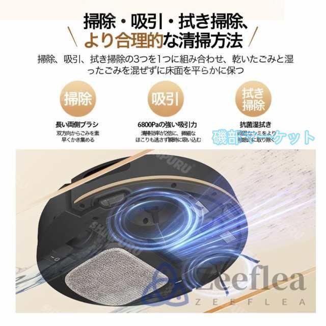 ロボット掃除機 最新発売 水拭き 両用 6800Pa 強力吸引 ブラシレスモーター お掃除ロボット 花粉対策 超薄型 限定セール 自動充電 収納 小型 シンプル操作 WiFi 130分間連続稼働 2025_3