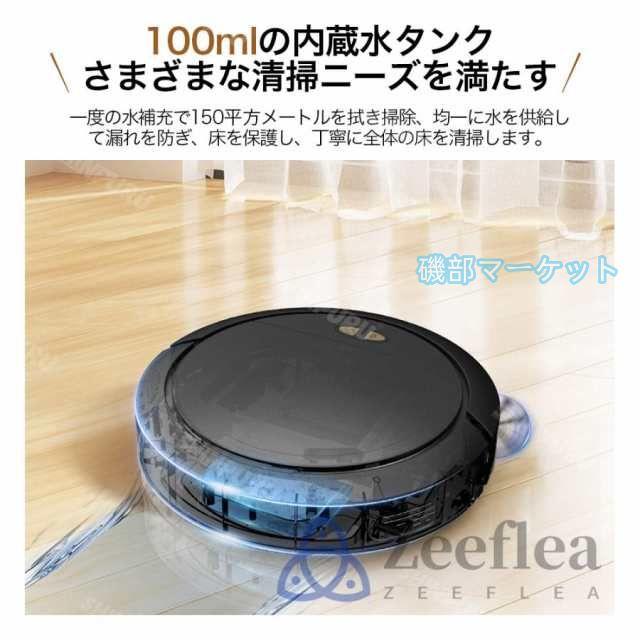 ロボット掃除機 最新発売 水拭き 両用 6800Pa 強力吸引 ブラシレスモーター お掃除ロボット 花粉対策 超薄型 限定セール 自動充電 収納 小型 シンプル操作 WiFi 130分間連続稼働 2025_6