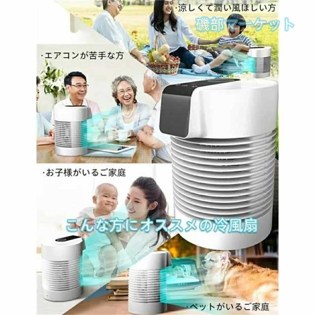冷風扇 最新発売 卓上 冷風機 扇風機 ミニクーラー 卓上クーラー 水冷エアコン 一台三役 送風 加湿 冷却 限定セール 風量3段階 USB給電 充電式 持ち運び 省エネ 軽量_6
