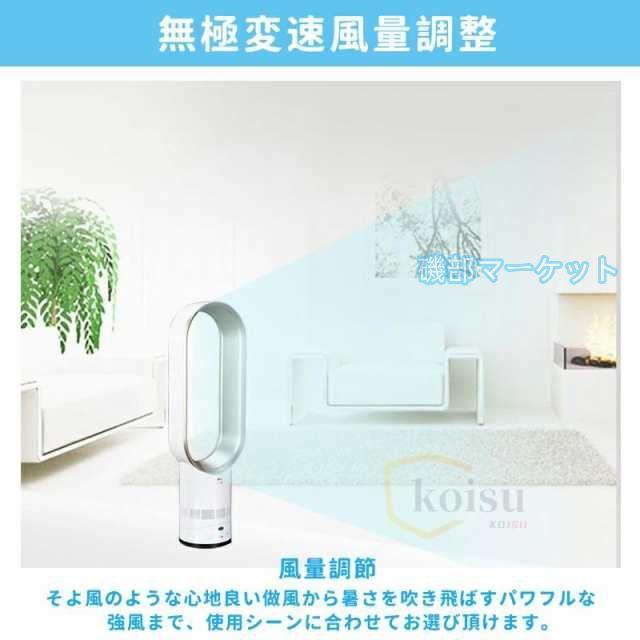 扇風機 最新発売 dcモーター 羽なし リビング 小型 静音 おしゃれ 羽根のないファン 空気の循環 限定セール 花粉・ウイルス対策空気浄化 省エネ スマートリモコン 生活家電 予約機能_11