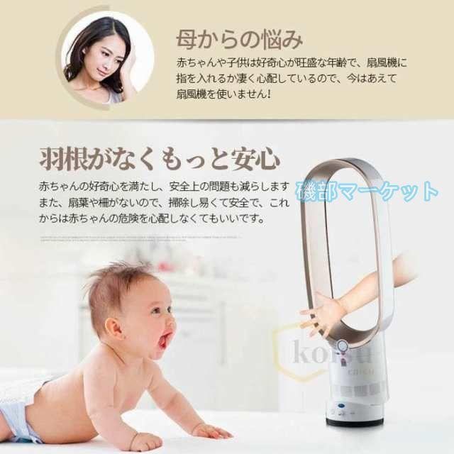 扇風機 最新発売 dcモーター 羽なし リビング 小型 静音 おしゃれ 羽根のないファン 空気の循環 限定セール 花粉・ウイルス対策空気浄化 省エネ スマートリモコン 生活家電 予約機能_14