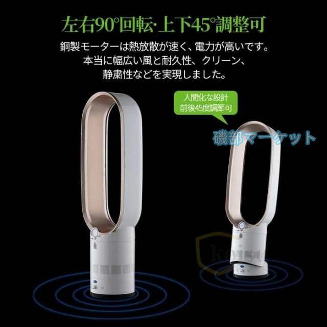 扇風機 最新発売 dcモーター 羽なし リビング 小型 静音 おしゃれ 羽根のないファン 空気の循環 限定セール 花粉・ウイルス対策空気浄化 省エネ スマートリモコン 生活家電 予約機能_17