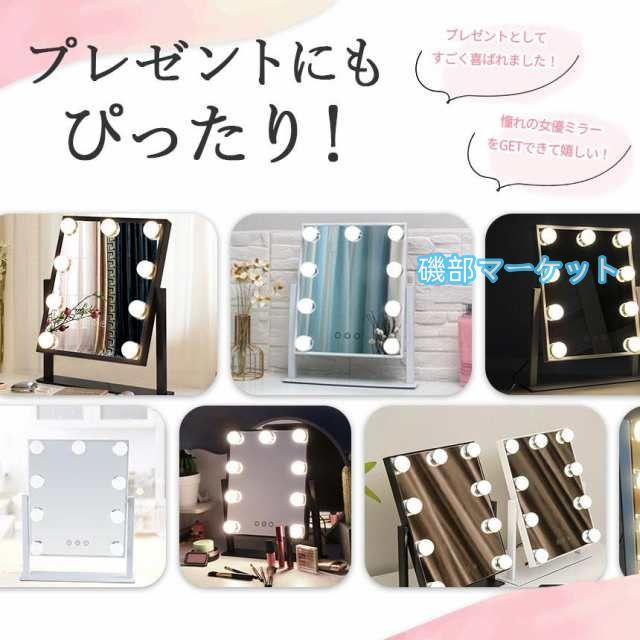 女優ミラー 大型 大きい 2色選べる 9LED LEDライト 鏡 化粧 メイク ハリウッドミラー ドレッサー 卓上 ブラック ホワイト LEDライトミ
