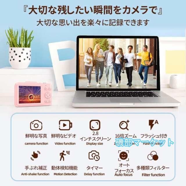 最新発売 【限定セール】 デジタルカメラ デジカメ 4800万画素 4K 自動美顔 2.8インチ 16倍ズーム 高画質 AF機能 動体検知機能 限定セール 自撮り スマホ転送 手振れ補正 修学旅行_1
