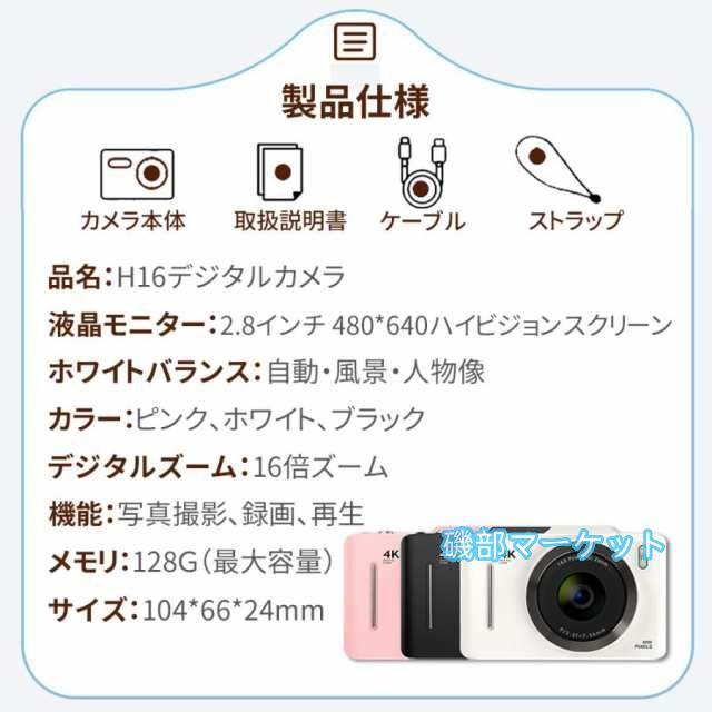最新発売 【限定セール】 デジタルカメラ デジカメ 4800万画素 4K 自動美顔 2.8インチ 16倍ズーム 高画質 AF機能 動体検知機能 限定セール 自撮り スマホ転送 手振れ補正 修学旅行_12