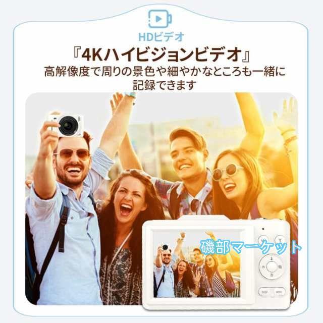 最新発売 【限定セール】 デジタルカメラ デジカメ 4800万画素 4K 自動美顔 2.8インチ 16倍ズーム 高画質 AF機能 動体検知機能 限定セール 自撮り スマホ転送 手振れ補正 修学旅行_4