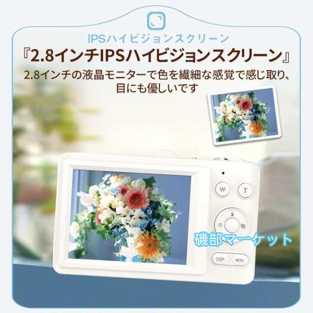 最新発売 【限定セール】 デジタルカメラ デジカメ 4800万画素 4K 自動美顔 2.8インチ 16倍ズーム 高画質 AF機能 動体検知機能 限定セール 自撮り スマホ転送 手振れ補正 修学旅行_5