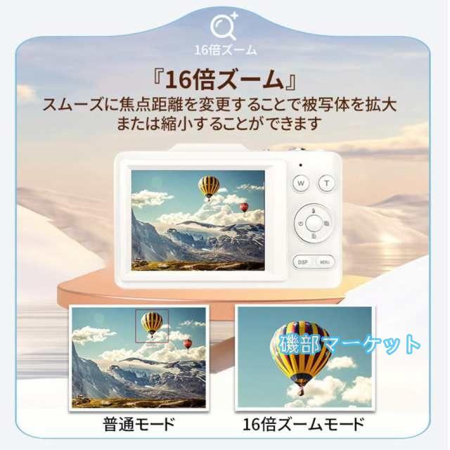 最新発売 【限定セール】 デジタルカメラ デジカメ 4800万画素 4K 自動美顔 2.8インチ 16倍ズーム 高画質 AF機能 動体検知機能 限定セール 自撮り スマホ転送 手振れ補正 修学旅行_6