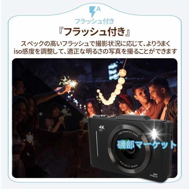最新発売 【限定セール】 デジタルカメラ デジカメ 4800万画素 4K 自動美顔 2.8インチ 16倍ズーム 高画質 AF機能 動体検知機能 限定セール 自撮り スマホ転送 手振れ補正 修学旅行_7