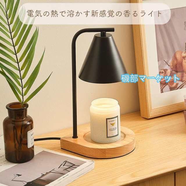 2025NEW キャンドルウォーマーランプ 木材台座 調光 タイマー 海外インテリア デザイン雑貨 アロマライト アロマランプ インテリア_1