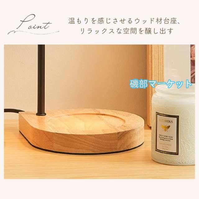2025NEW キャンドルウォーマーランプ 木材台座 調光 タイマー 海外インテリア デザイン雑貨 アロマライト アロマランプ インテリア_6