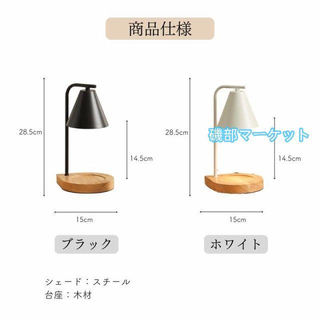 2025NEW キャンドルウォーマーランプ 木材台座 調光 タイマー 海外インテリア デザイン雑貨 アロマライト アロマランプ インテリア_9
