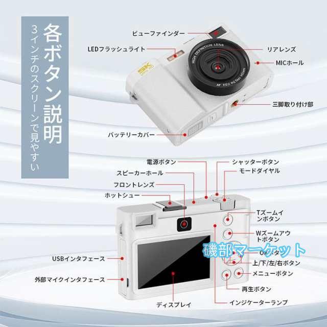 最新発売 デジタルカメラ 5K WiFi機能 デジカメ 18倍ズーム 6400万画素 高画質 ビデオカメラ オートフォーカス ウェブカメラ 限定セール_16