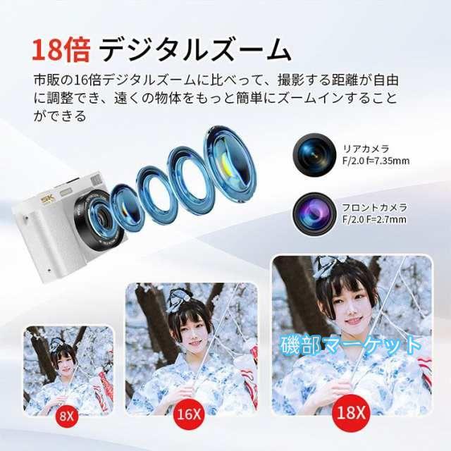 最新発売 デジタルカメラ 5K WiFi機能 デジカメ 18倍ズーム 6400万画素 高画質 ビデオカメラ オートフォーカス ウェブカメラ 限定セール_6