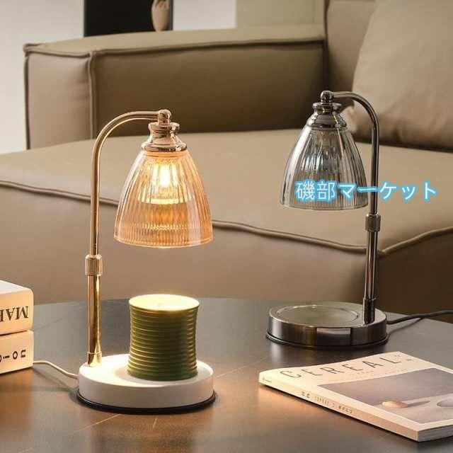 【2025最新発売】キャンドルウォーマーランプ 海外インテリア テーブルランプ デザイン雑貨 アロマランプ 間接照明 寝室 ベッドサイド アロマキャンドル　アイアン台座 2025NEW キャンドルウォーマーランプ 海外インテリア テーブルランプ