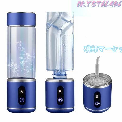 水素水生成器 最新発売 高濃度 携帯型 磁気吸着充電式 水素水ボトル 2000PPB 一台三役 350ML 冷水/温水通用 限定セール ボトル式電解水機 水素発生器カップ 電解次亜水生成器_1