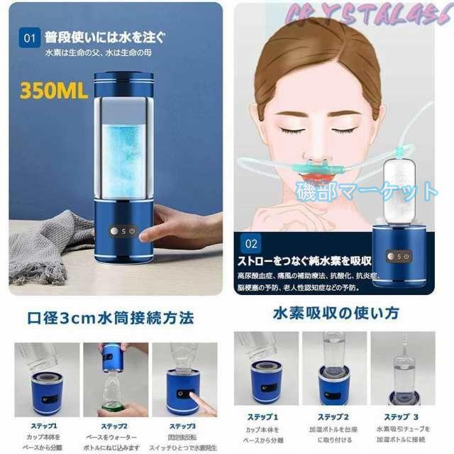 水素水生成器 最新発売 高濃度 携帯型 磁気吸着充電式 水素水ボトル 2000PPB 一台三役 350ML 冷水/温水通用 限定セール ボトル式電解水機 水素発生器カップ 電解次亜水生成器_3