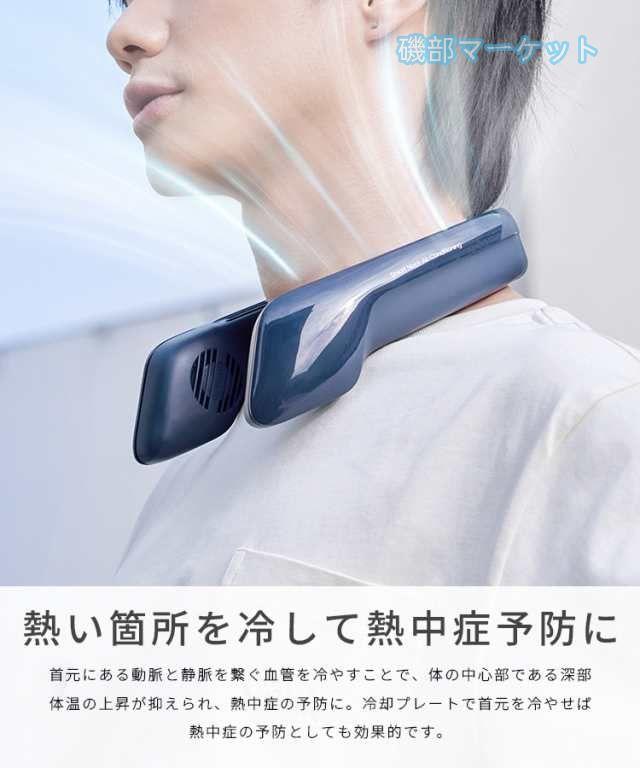 首掛け扇風機 最新発売 冷却プレート 静音 ３段階 USB充電 羽根なし 首掛けクーラーファン ネッククーラー 冷感 強力 涼しい 限定セール 快適 おしゃれ 冷風機 熱中症対策 携帯扇風機_10