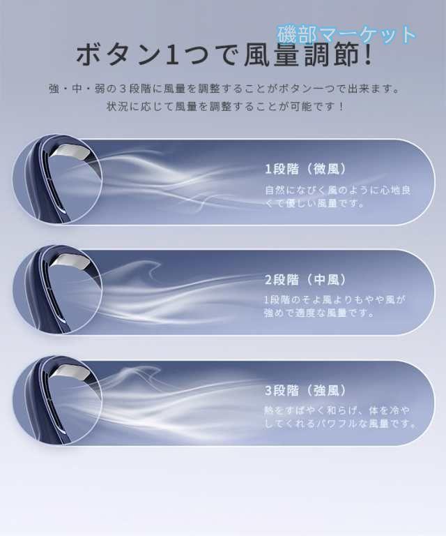 首掛け扇風機 最新発売 冷却プレート 静音 ３段階 USB充電 羽根なし 首掛けクーラーファン ネッククーラー 冷感 強力 涼しい 限定セール 快適 おしゃれ 冷風機 熱中症対策 携帯扇風機_13