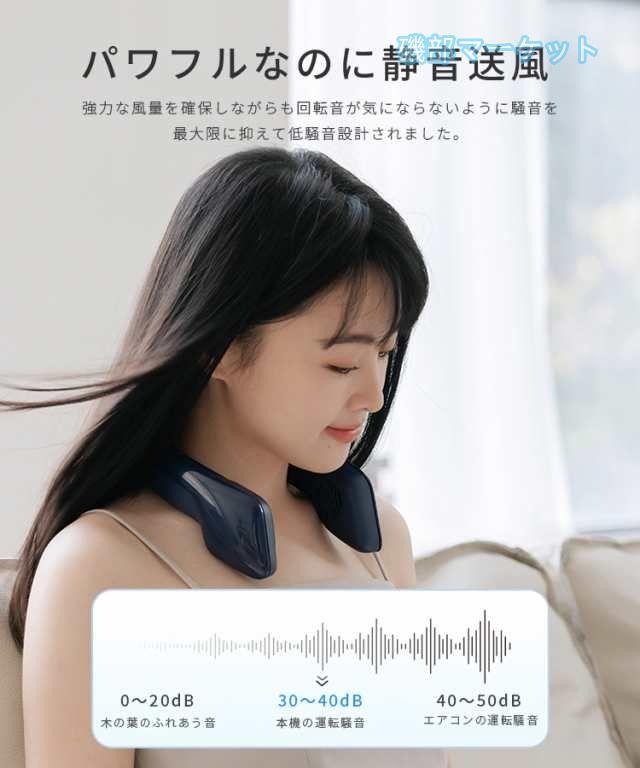 首掛け扇風機 最新発売 冷却プレート 静音 ３段階 USB充電 羽根なし 首掛けクーラーファン ネッククーラー 冷感 強力 涼しい 限定セール 快適 おしゃれ 冷風機 熱中症対策 携帯扇風機_14