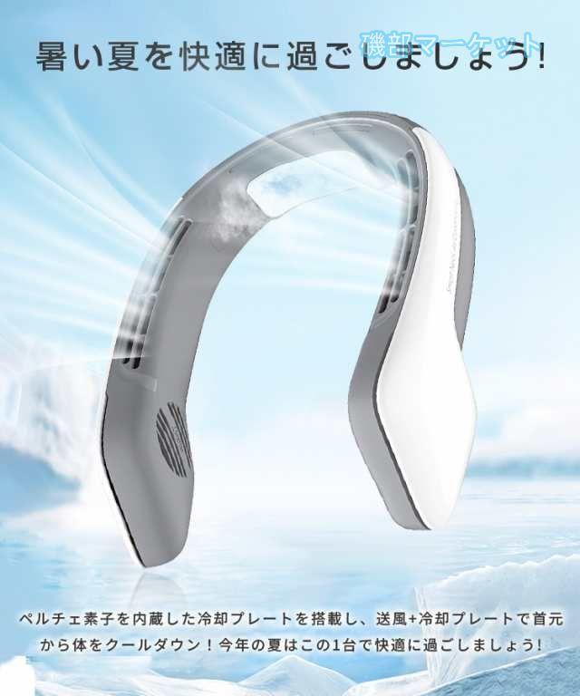 首掛け扇風機 最新発売 冷却プレート 静音 ３段階 USB充電 羽根なし 首掛けクーラーファン ネッククーラー 冷感 強力 涼しい 限定セール 快適 おしゃれ 冷風機 熱中症対策 携帯扇風機_4