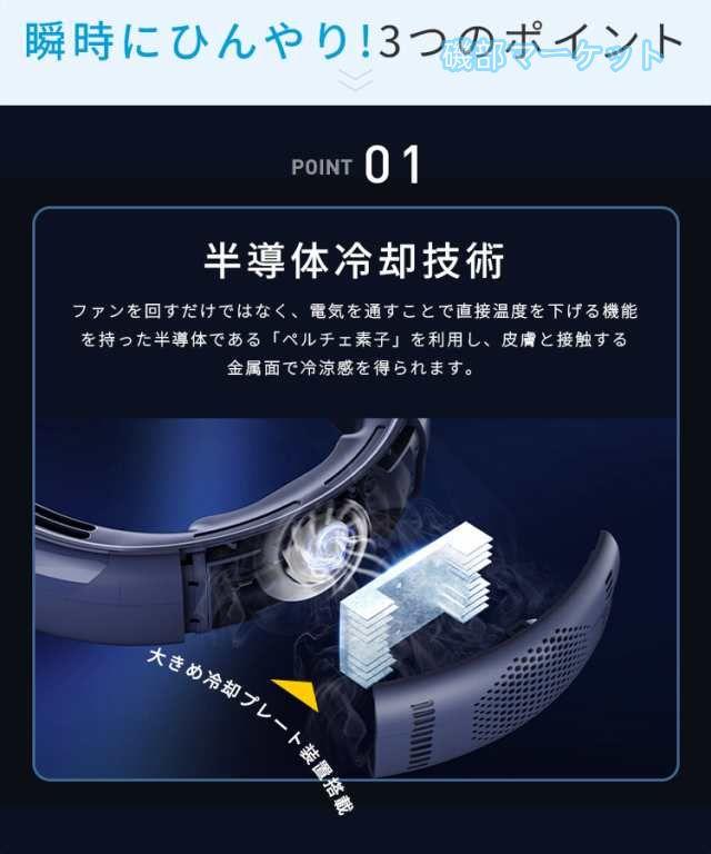 首掛け扇風機 最新発売 冷却プレート 静音 ３段階 USB充電 羽根なし 首掛けクーラーファン ネッククーラー 冷感 強力 涼しい 限定セール 快適 おしゃれ 冷風機 熱中症対策 携帯扇風機_6