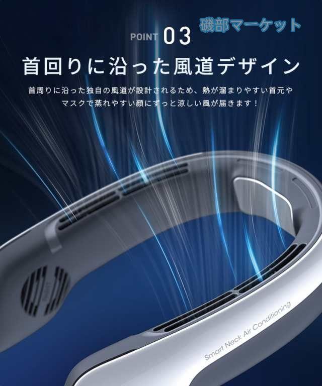 首掛け扇風機 最新発売 冷却プレート 静音 ３段階 USB充電 羽根なし 首掛けクーラーファン ネッククーラー 冷感 強力 涼しい 限定セール 快適 おしゃれ 冷風機 熱中症対策 携帯扇風機_8
