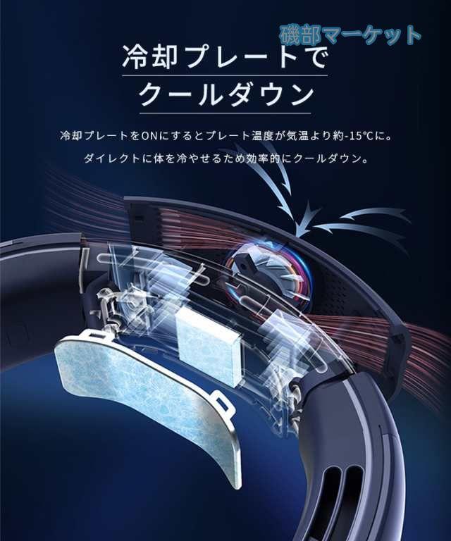 首掛け扇風機 最新発売 冷却プレート 静音 ３段階 USB充電 羽根なし 首掛けクーラーファン ネッククーラー 冷感 強力 涼しい 限定セール 快適 おしゃれ 冷風機 熱中症対策 携帯扇風機_9