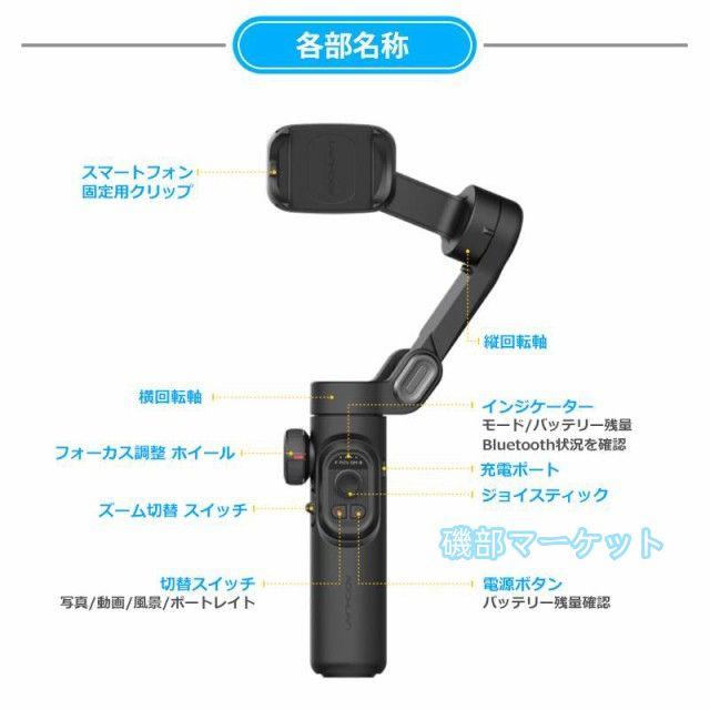 スマホスタビライザー 最新発売 3軸ジンバル 自動顔追従 手ブレ補正 自撮り棒 軽量 撮影セルカ棒 三脚付き 限定セール 動画配信 AOCHUAN Smart XE_11