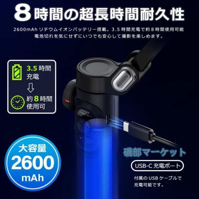 スマホスタビライザー 最新発売 3軸ジンバル 自動顔追従 手ブレ補正 自撮り棒 軽量 撮影セルカ棒 三脚付き 限定セール 動画配信 AOCHUAN Smart XE_3