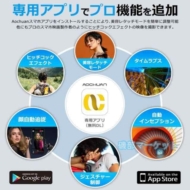 スマホスタビライザー 最新発売 3軸ジンバル 自動顔追従 手ブレ補正 自撮り棒 軽量 撮影セルカ棒 三脚付き 限定セール 動画配信 AOCHUAN Smart XE_4