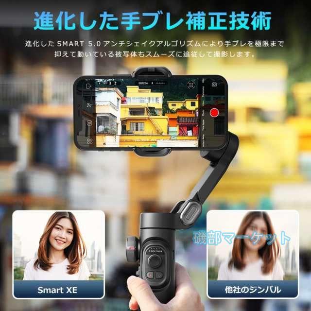 スマホスタビライザー 最新発売 3軸ジンバル 自動顔追従 手ブレ補正 自撮り棒 軽量 撮影セルカ棒 三脚付き 限定セール 動画配信 AOCHUAN Smart XE_5
