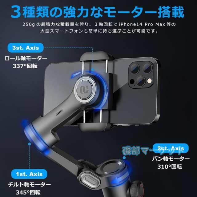 スマホスタビライザー 最新発売 3軸ジンバル 自動顔追従 手ブレ補正 自撮り棒 軽量 撮影セルカ棒 三脚付き 限定セール 動画配信 AOCHUAN Smart XE_6