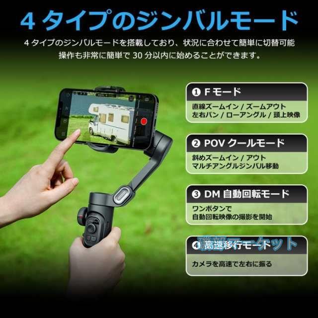 スマホスタビライザー 最新発売 3軸ジンバル 自動顔追従 手ブレ補正 自撮り棒 軽量 撮影セルカ棒 三脚付き 限定セール 動画配信 AOCHUAN Smart XE_7