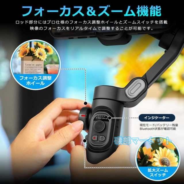 スマホスタビライザー 最新発売 3軸ジンバル 自動顔追従 手ブレ補正 自撮り棒 軽量 撮影セルカ棒 三脚付き 限定セール 動画配信 AOCHUAN Smart XE_8