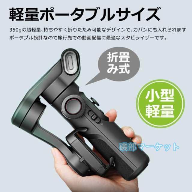 スマホスタビライザー 最新発売 3軸ジンバル 自動顔追従 手ブレ補正 自撮り棒 軽量 撮影セルカ棒 三脚付き 限定セール 動画配信 AOCHUAN Smart XE_9