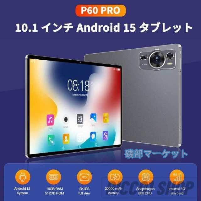 タブレット 最新発売 PC 本体 Android15 大画面 10インチ 12GB+256GB テレワーク 限定セール 2560*1600 ネット授業 動画視聴 Bluetooth GPS 軽量 在宅勤務 ネット授業 simフリー_1