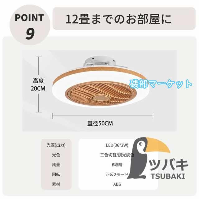 シーリングファンライト led 木調目 おしゃれ 空気循環 逆回転機能 調光調色 シーリングファン ファン付き 照明器具 天井照明 サーキュレーター リビング 寝室