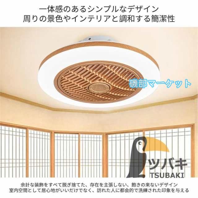 シーリングファンライト led 木調目 おしゃれ 空気循環 逆回転機能 調光調色 シーリングファン ファン付き 照明器具 天井照明 サーキュレーター リビング 寝室