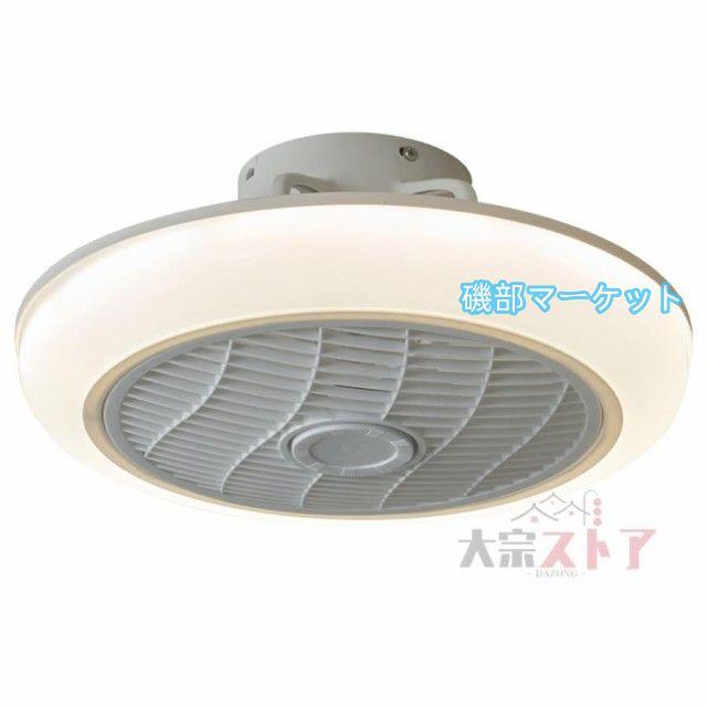シーリングファンライト led シーリングライト 14畳 DC シーリングファン 軽量 ファン付き LEDサーキュレーター 小型 調光調色 北欧 遠隔操作 省エネ おしゃれ