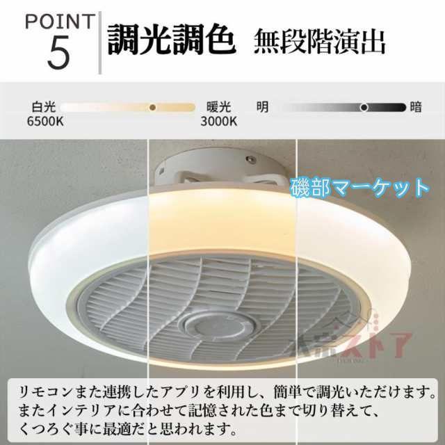 シーリングファンライト led シーリングライト 14畳 DC シーリングファン 軽量 ファン付き LEDサーキュレーター 小型 調光調色 北欧 遠隔操作 省エネ おしゃれ