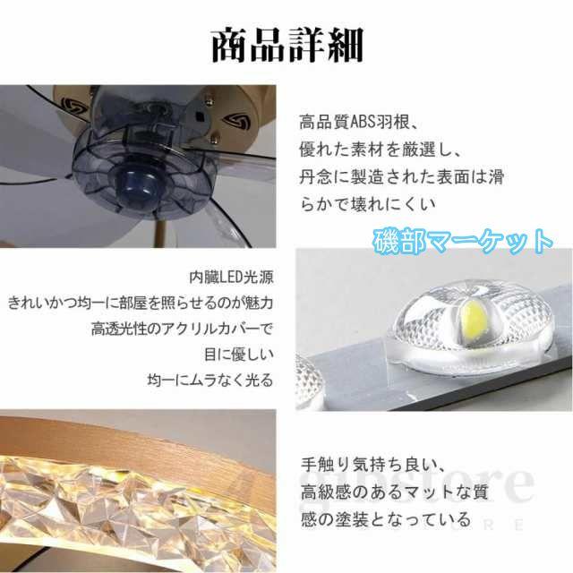 シーリングファンライト led 8畳 12畳 調光調色 北欧 dcモーター ファン付き照明 省エネ 照明器具 天井照明 扇風機 シーリングファン おしゃれ 寝室 軽量 静音