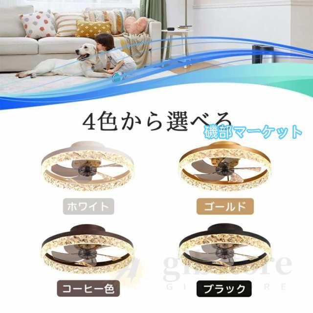 シーリングファンライト led 8畳 12畳 調光調色 北欧 dcモーター ファン付き照明 省エネ 照明器具 天井照明 扇風機 シーリングファン おしゃれ 寝室 軽量 静音