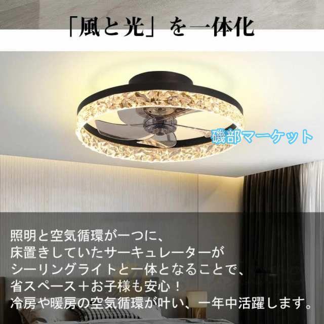 シーリングファンライト led 8畳 12畳 調光調色 北欧 dcモーター ファン付き照明 省エネ 照明器具 天井照明 扇風機 シーリングファン おしゃれ 寝室 軽量 静音