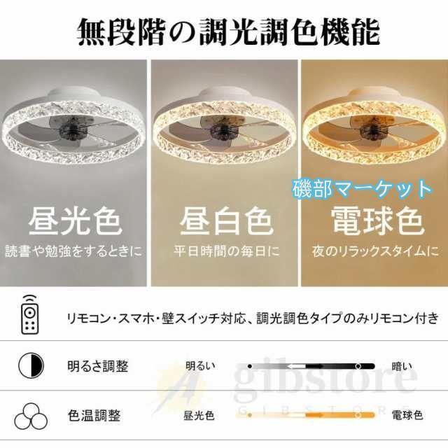シーリングファンライト led 8畳 12畳 調光調色 北欧 dcモーター ファン付き照明 省エネ 照明器具 天井照明 扇風機 シーリングファン おしゃれ 寝室 軽量 静音